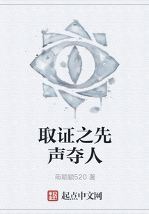 取證之先聲奪人