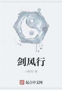 劍風行