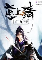 道上清而無涯在線閱讀