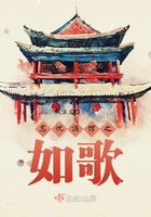 忘憂酒館之如歌在線閱讀