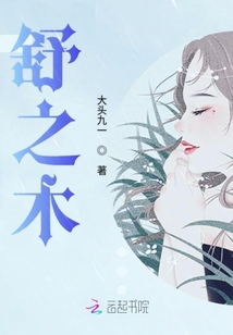 舒之木