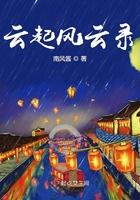云起風(fēng)云錄在線閱讀