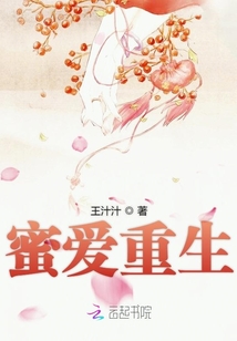 蜜愛重生