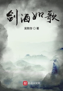 剑酒如歌