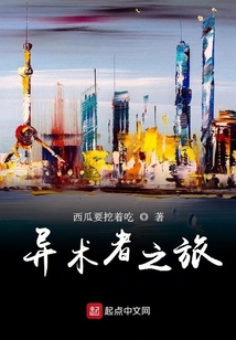 異術(shù)者伯勞