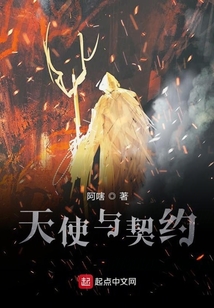 成為天使的那億年