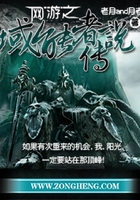 網游之域能者傳說在線閱讀