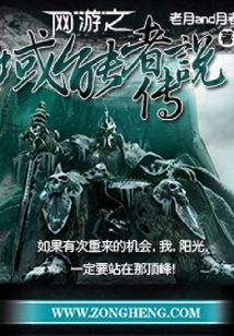 網游之域能者傳說