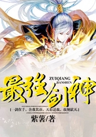 最强剑神