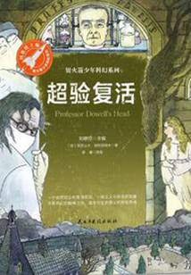 超验复活