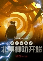诸天从强化北冥神功开始