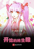 从斗罗开始的转生眼