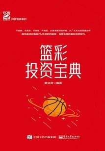 籃彩投資寶典