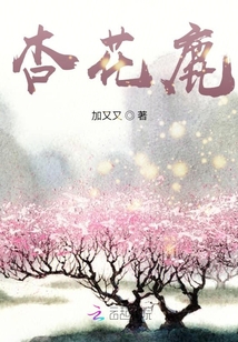 鹿情緣