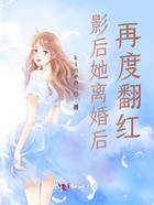 影后她离婚后再度翻红