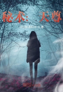秘術：天尊