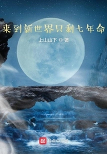 Came to the New World with Only Seven Years Left to Live