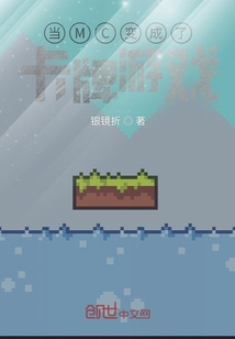當MC變成了卡牌游戲