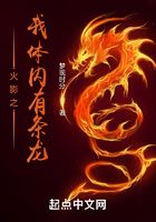 火影之我體內有條龍在線閱讀