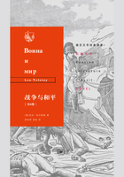 战争与和平(共4卷)在线阅读