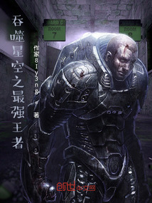 吞噬星空之最強王者