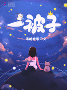 一被子在線閱讀