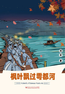楓葉飄過雩都河