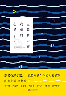 滋養和安頓我們的心靈（全新修訂版）