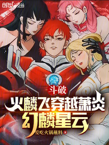 斗破:火麟飛穿越蕭炎,幻麟星云