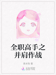 全職高手之并肩作戰(zhàn)