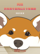 网娱:我家真不是网红打卡聚集地在线阅读