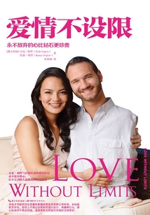 爱情不设限