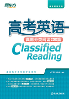 高考英语真题分类阅读200篇在线阅读