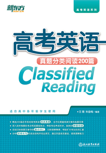 高考英語真題分類閱讀200篇