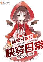 從零開始的快穿日常在線閱讀