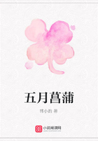 五月菖蒲在線閱讀