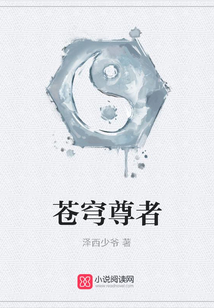 蒼穹尊者