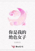 你是我的絕色女子在線閱讀