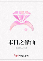 末日之修仙在線閱讀