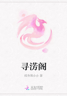 尋淓閣
