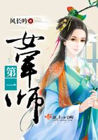 第一女軍師在線閱讀
