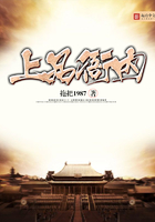 上品衙內(nèi)在線閱讀