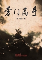 旁門(mén)高手在線(xiàn)閱讀