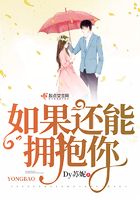 如果還能擁抱你在線閱讀