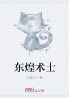 东煌术士