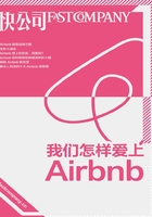 我们怎样爱上Airbnb在线阅读