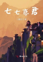七七戀君在線閱讀