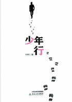 少年行在線閱讀
