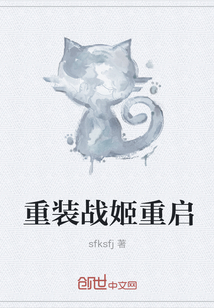 重裝戰姬重啟