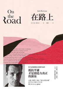 在路上